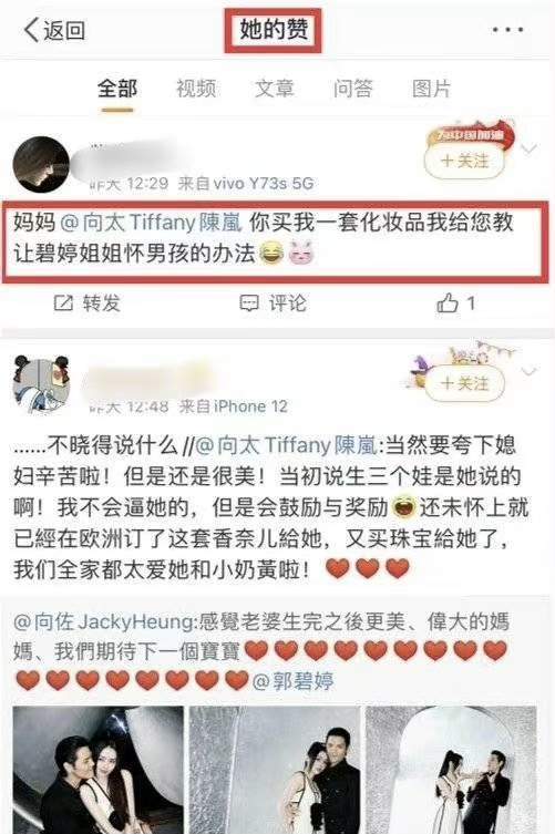 曾染髮惹毛向太！37歲郭碧婷「產女不滿1年」又被催生男孩　懷女兒時「未婚先孕」獨自待產