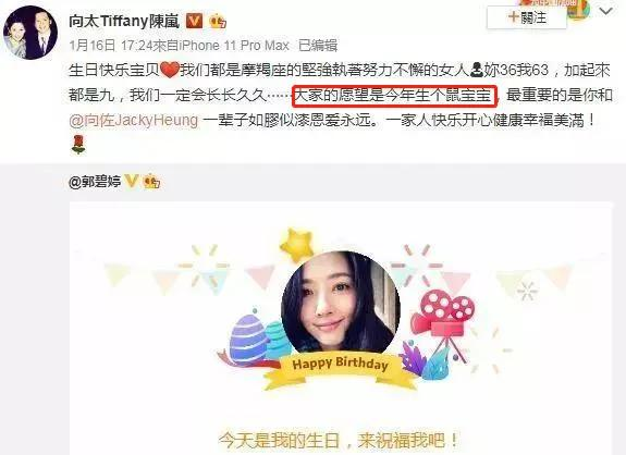 曾染髮惹毛向太！37歲郭碧婷「產女不滿1年」又被催生男孩　懷女兒時「未婚先孕」獨自待產