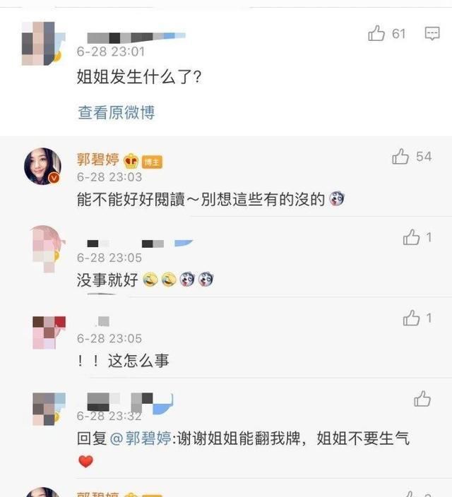 曾染髮惹毛向太！37歲郭碧婷「產女不滿1年」又被催生男孩　懷女兒時「未婚先孕」獨自待產