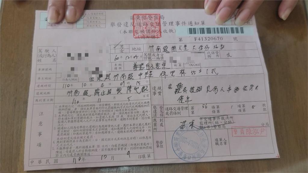 收鬼畫符罰單！車主哭笑不得「10幾個人看嘸」想申訴都難　網友神解答「警局歹勢回應了」