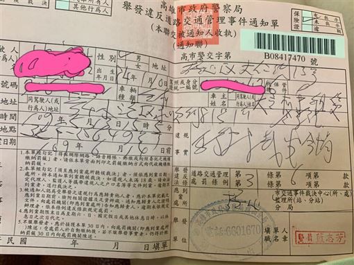 收鬼畫符罰單！車主哭笑不得「10幾個人看嘸」想申訴都難　網友神解答「警局歹勢回應了」