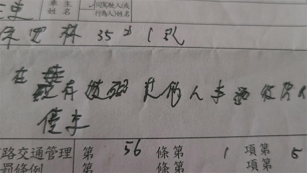 收鬼畫符罰單！車主哭笑不得「10幾個人看嘸」想申訴都難　網友神解答「警局歹勢回應了」