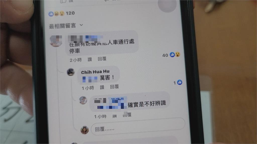 收鬼畫符罰單！車主哭笑不得「10幾個人看嘸」想申訴都難　網友神解答「警局歹勢回應了」
