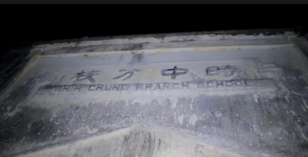 學生集體中邪！當地人不敢說「已經抓交替72年」　學校被查出「跟中華民國有關」沒人敢拆除