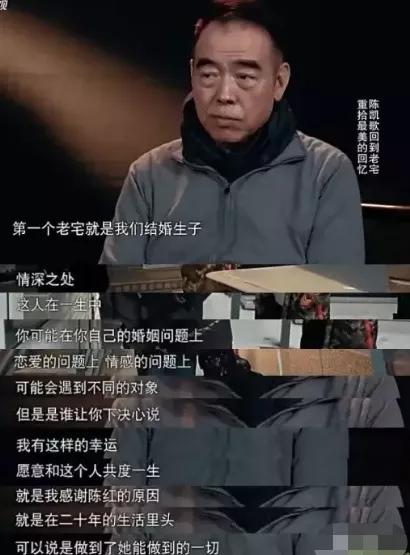 被一碗紅燒肉追到手！「嫁大16歲3婚」導演陳凱歌　為愛犧牲25年「第一美人變大媽」卻最幸福