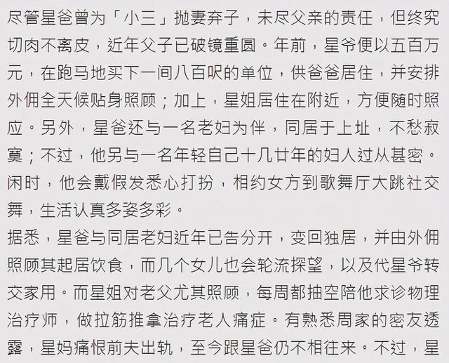 7歲時父為小三棄家！單親母「為養大3子女」打3份工　周星馳魚肉故意「嚼兩口又吐出」：這樣媽媽才會吃
