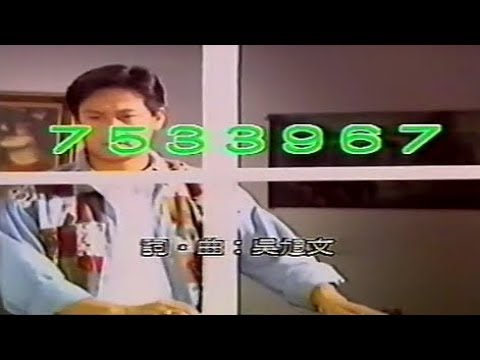 小時候有打過嗎？他好奇問「誰的電話是7533967」　網友搶答「這串數字有聲音」笑喊：失戀全靠它
