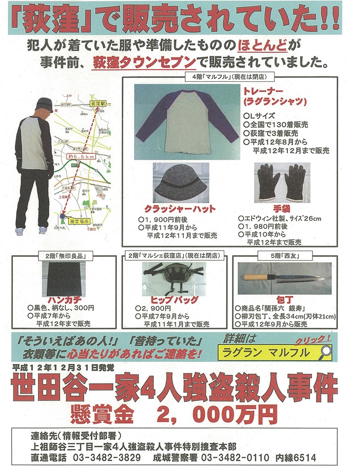 一家四口遭滅門！21年懸案未破「警方祭2000萬賞金」抓兇有進展了　關鍵目擊者震驚：「以為他是老實人」