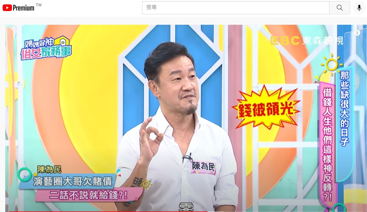 自爆圈內大哥騙錢！陳為民怒控「130萬存款遭盜領光」信任換絕情　「從此1招拒借錢」心酸卻超有用