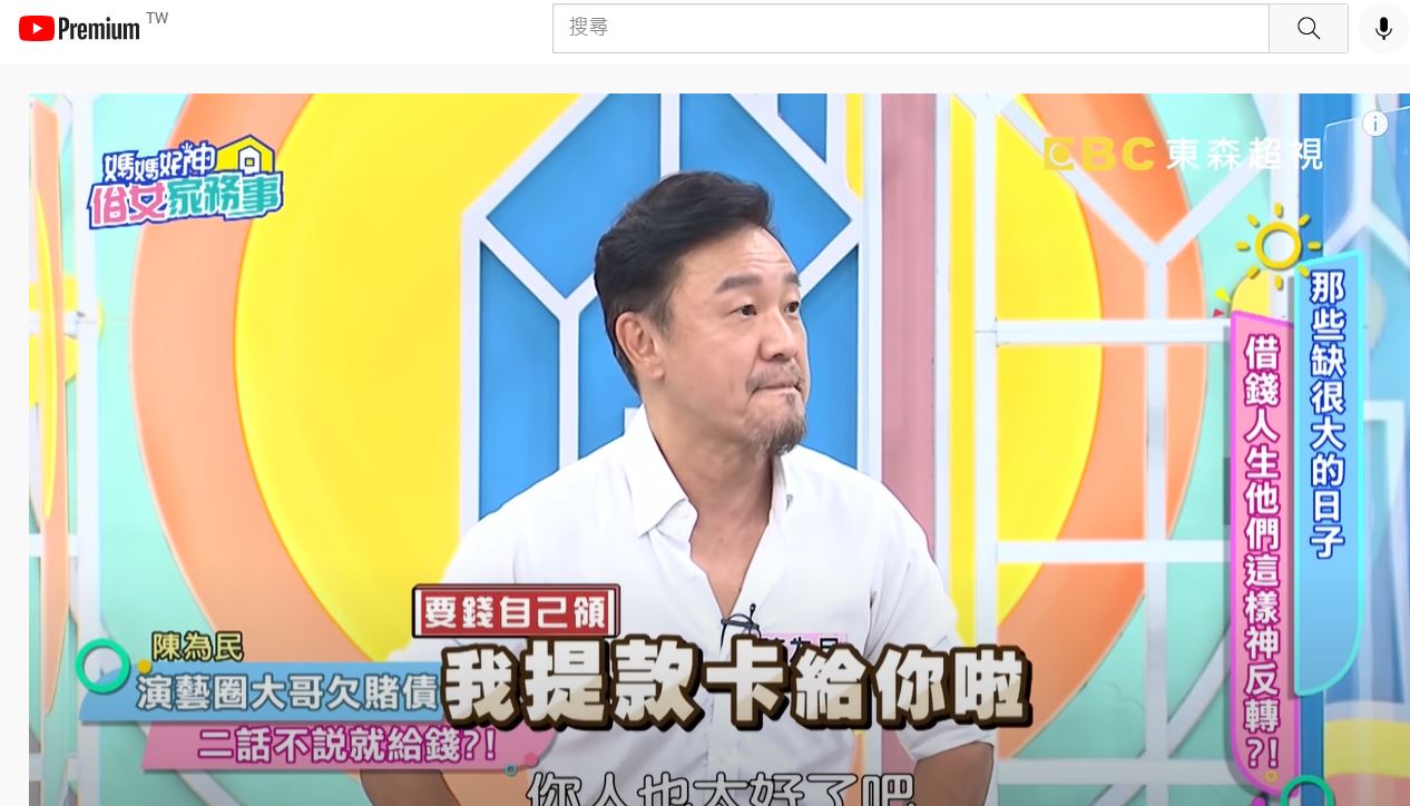 自爆圈內大哥騙錢！陳為民怒控「130萬存款遭盜領光」信任換絕情　「從此1招拒借錢」心酸卻超有用