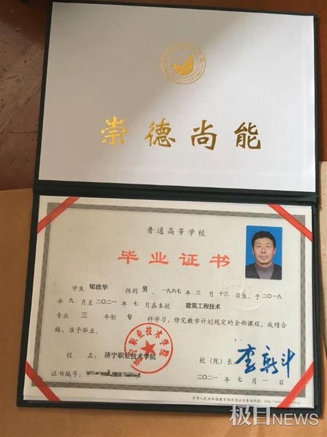 30年遺憾圓滿了！51歲大叔重拾夢想「白天做工晚上上課」　成績優異畢業「卻立刻選擇回工地」：我已滿足