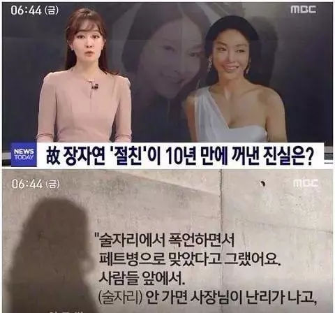 被迫成財閥玩物!女星16歲痛失雙親「親戚奪走家產」 29歲「被高層折磨了結自己」最後公道難求