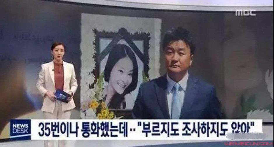 被迫成財閥玩物!女星16歲痛失雙親「親戚奪走家產」 29歲「被高層折磨了結自己」最後公道難求
