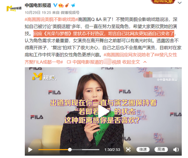 產後復出演宋美齡被嫌老！42歲高圓圓認了「每天都照鏡子」　與其拚命扮嫩「不如優雅老去」