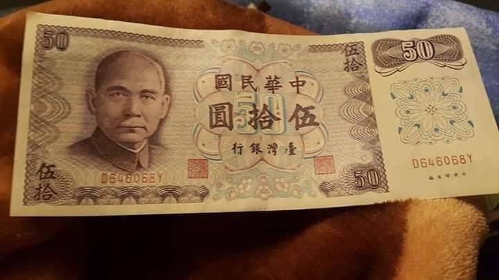 不是玩具！他曬隱藏版「50元塑膠鈔票」問值多少錢？內行網友興奮喊「拜託賣給我」