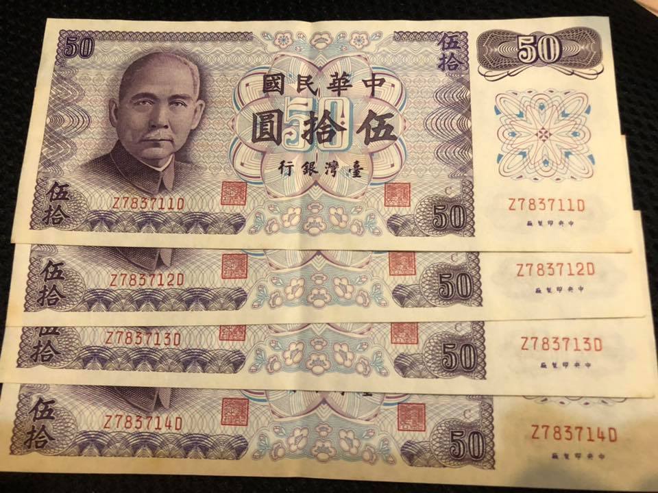 不是玩具！他曬隱藏版「50元塑膠鈔票」問值多少錢？內行網友興奮喊「拜託賣給我」