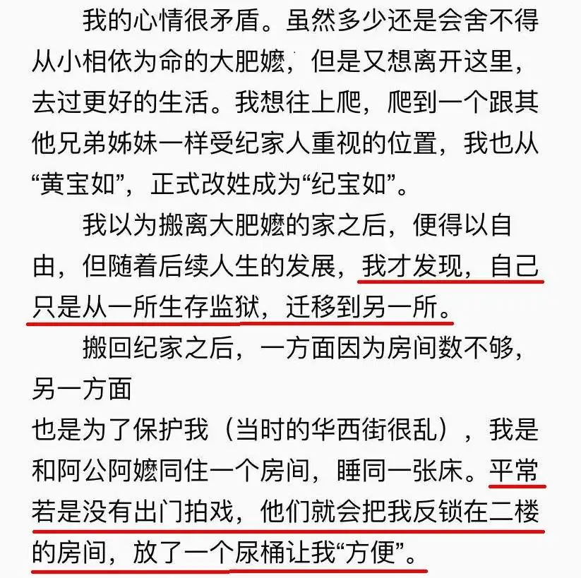 5歲被迫賺錢！13歲被打抑制生長劑「身高定格149」　婚後更是痛苦度日「用12年與家人和解」