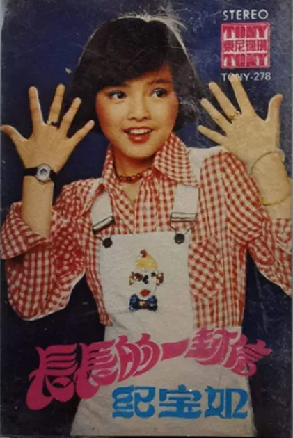 5歲被迫賺錢！13歲被打抑制生長劑「身高定格149」　婚後更是痛苦度日「用12年與家人和解」