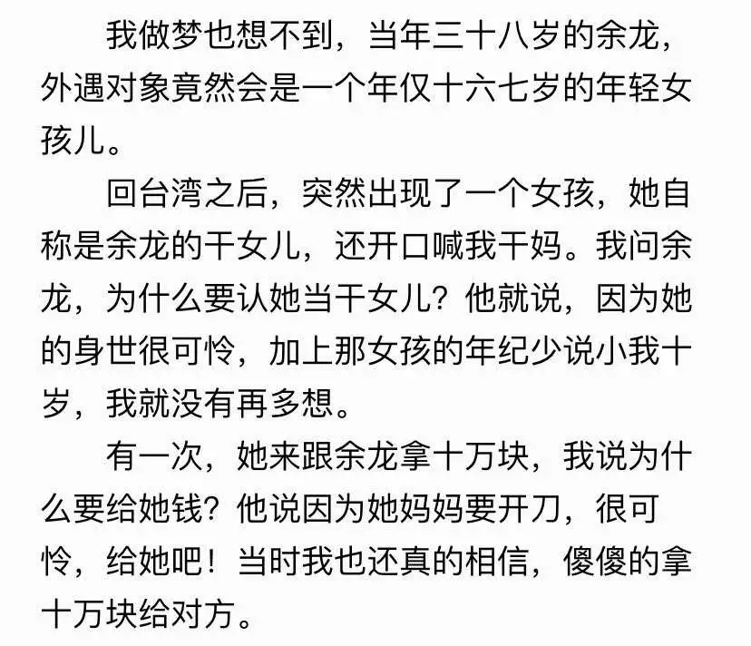 5歲被迫賺錢！13歲被打抑制生長劑「身高定格149」　婚後更是痛苦度日「用12年與家人和解」