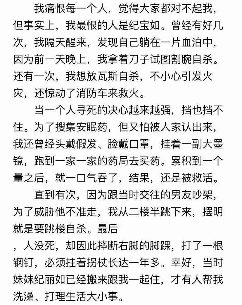 5歲被迫賺錢！13歲被打抑制生長劑「身高定格149」　婚後更是痛苦度日「用12年與家人和解」