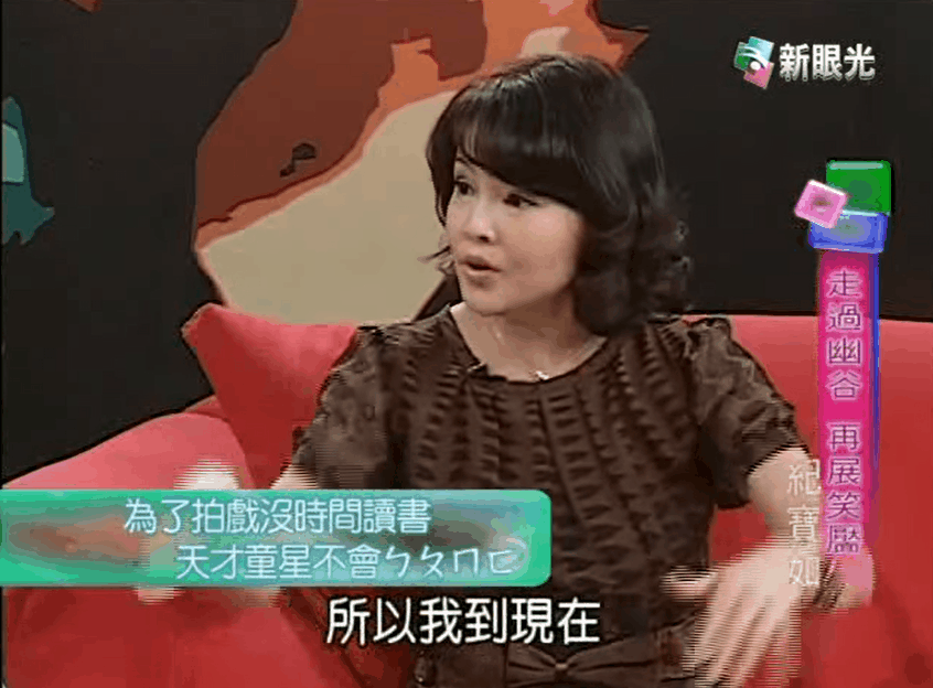 5歲被迫賺錢！13歲被打抑制生長劑「身高定格149」　婚後更是痛苦度日「用12年與家人和解」