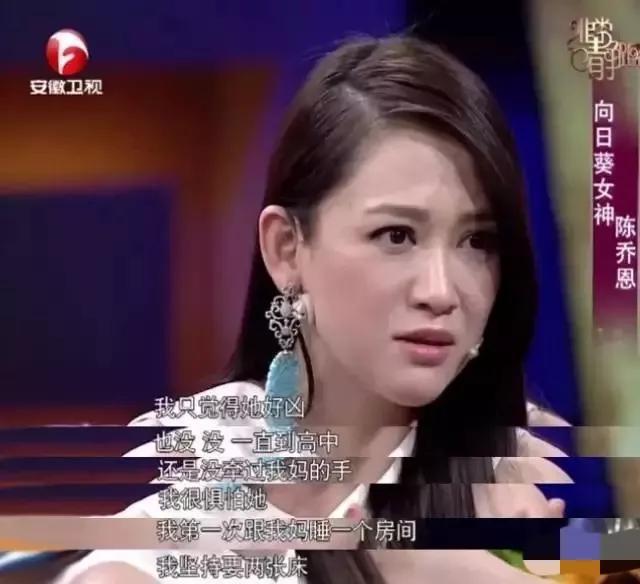 棍棒下的童年！陳喬恩曾被媽媽「用枯枝捆住打」成一生陰影　「從沒牽過媽媽手」 長大主動解開心結