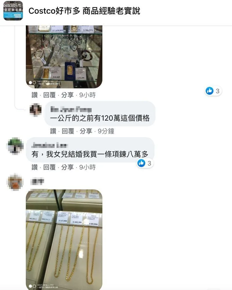 結婚買好市多金飾！婚禮一結束「她立刻跑去退貨」爽戴免錢　網傻眼「一堆人這樣搞」好市多經理回應了