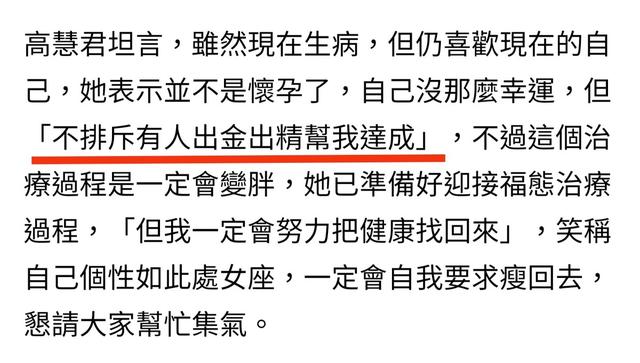 身體亮紅燈！49歲高慧君自曝「眼睛看不清東西」　不結婚卻想「找人配合生子」