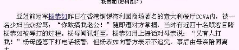 最美亞姐冠軍！四爭男友「兩度當小三」名聲盡毀　遭原配掌摑「被親媽一句話」丟掉整個事業