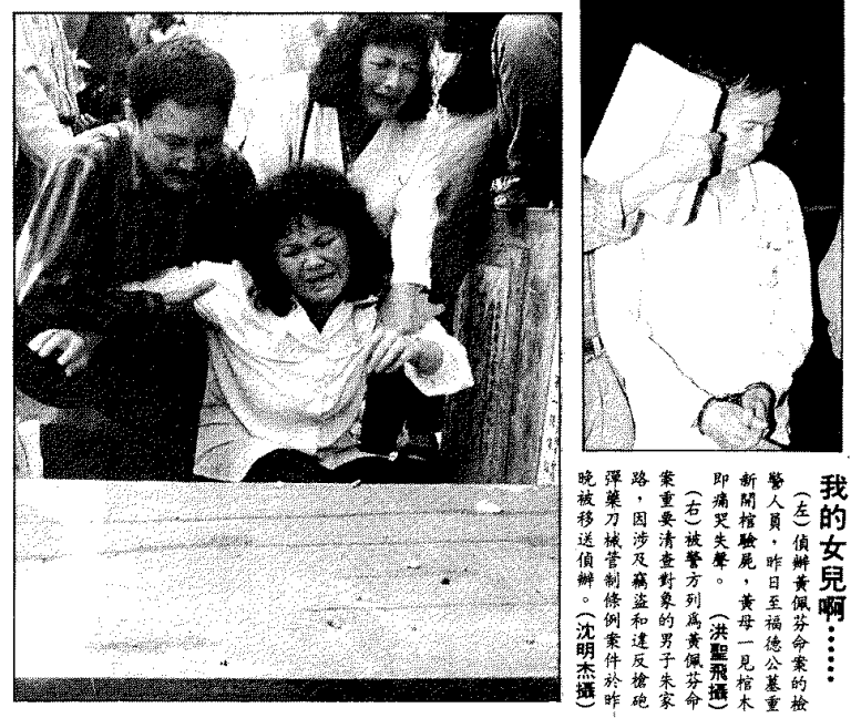 木柵少女命案懸而未決 匿名信揭露更多受害者 學校沉默成幫兇？