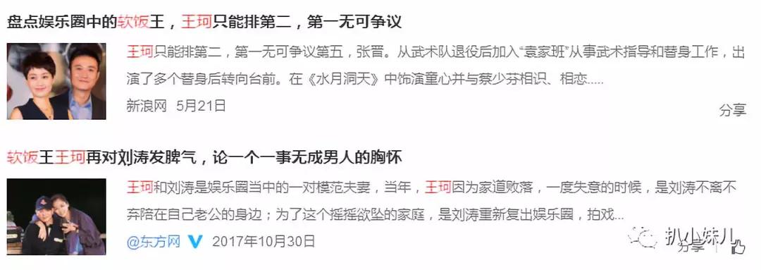 20天閃婚夫破產！剛生完就復出「5年替夫還債17億」　堅持不離「帶夫熬過抑鬱」又被曝欠債
