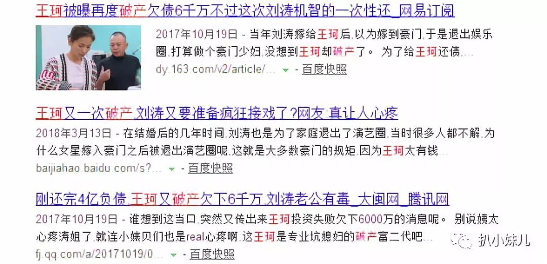 20天閃婚夫破產！剛生完就復出「5年替夫還債17億」　堅持不離「帶夫熬過抑鬱」又被曝欠債
