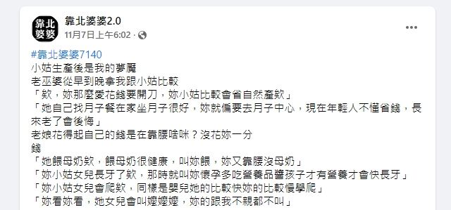 小姑自然產！婆婆嗆媳「她懂得省錢」：妳剖腹太會花　「連女兒長牙都要比」網笑翻：難怪跟她不親