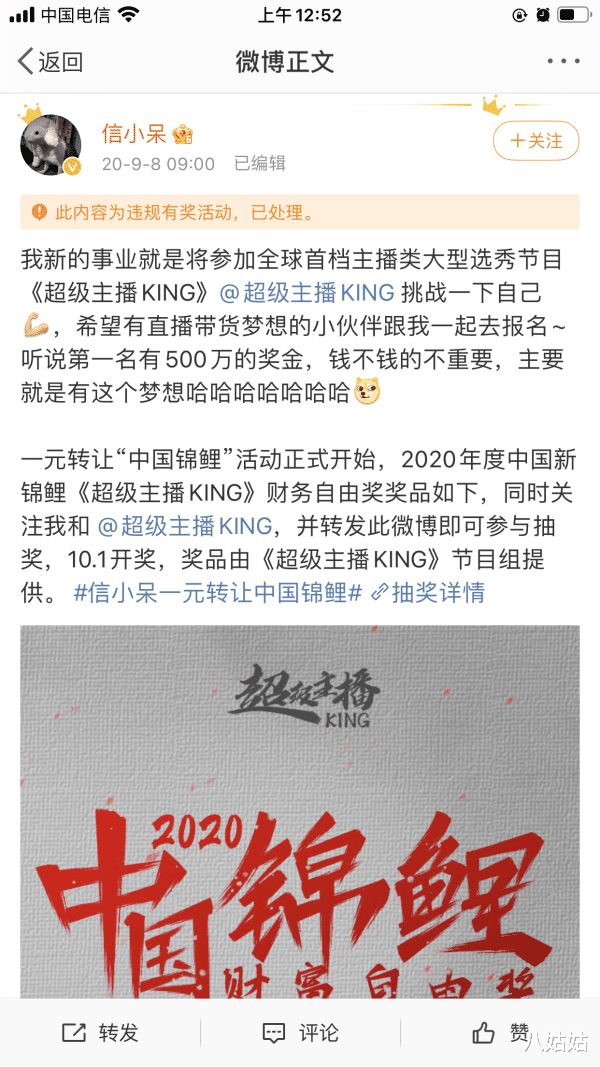 一夜暴富！ 3年前中「1億大獎」的錦鯉女孩　為兌巨獎「花光積蓄丟了工作」淚訴：回不去了