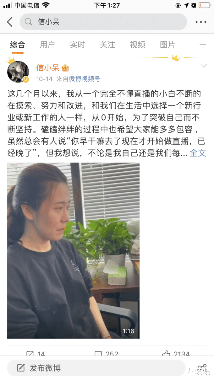一夜暴富！ 3年前中「1億大獎」的錦鯉女孩　為兌巨獎「花光積蓄丟了工作」淚訴：回不去了