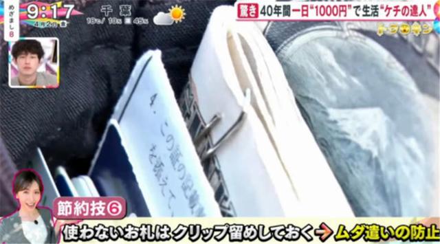 最會省錢阿嬤！73歲奶奶「每日只花200元」堅持40年　「極簡生活曝光」品質不減反增