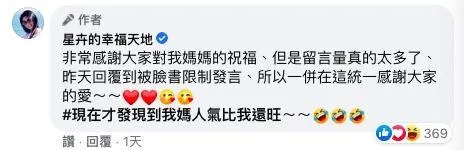人氣比她還旺！星卉曬合照慶生「意外曝光媽媽凍齡美顏」驚艷破萬網友　根本是親姊姊「留言多到癱瘓臉書」