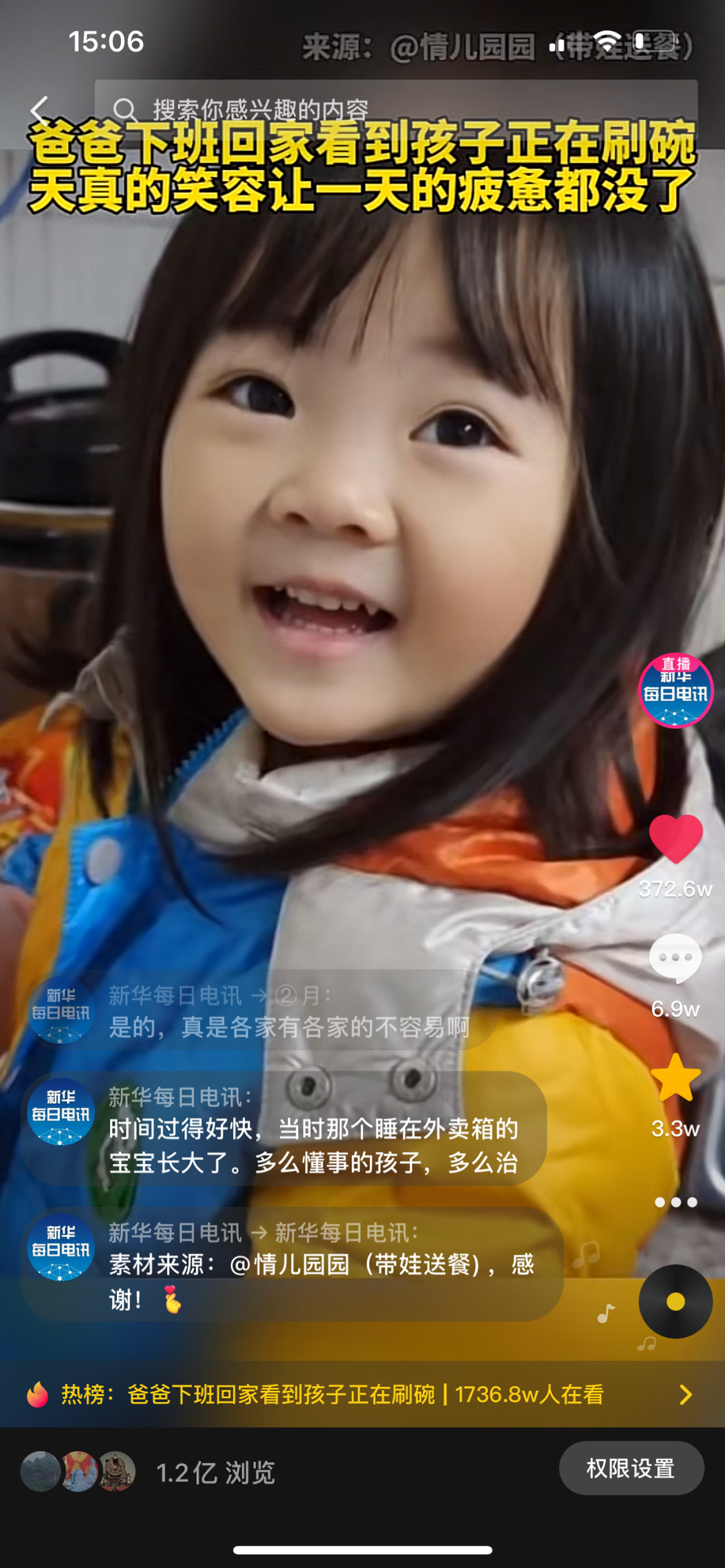 陪爸媽做外送！6個月女孩「在外送箱中長大」 現況曝光「始終是父母的安慰」：生活再苦都值得