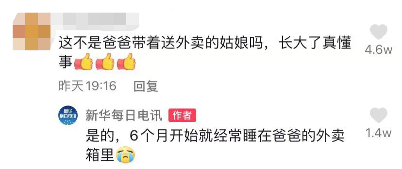 陪爸媽做外送！6個月女孩「在外送箱中長大」 現況曝光「始終是父母的安慰」：生活再苦都值得