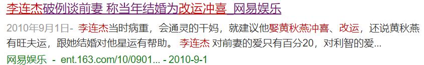 不要婚禮鑽戒！30年前「生下2女」卻被李連杰拋棄另娶她人　「住地下室10年」不認命走出陰霾