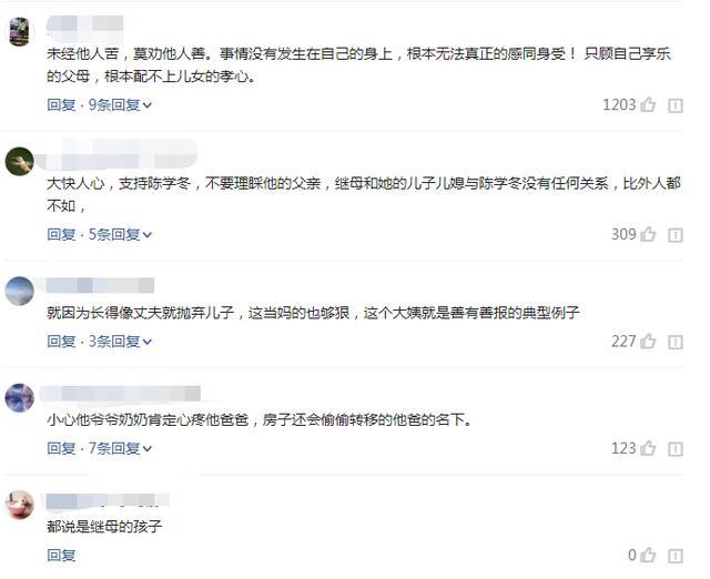 父母離婚都不要他！父親再娶美嬌妻　被姨媽養大「成明星後」繼母卻讓他養弟弟和弟媳
