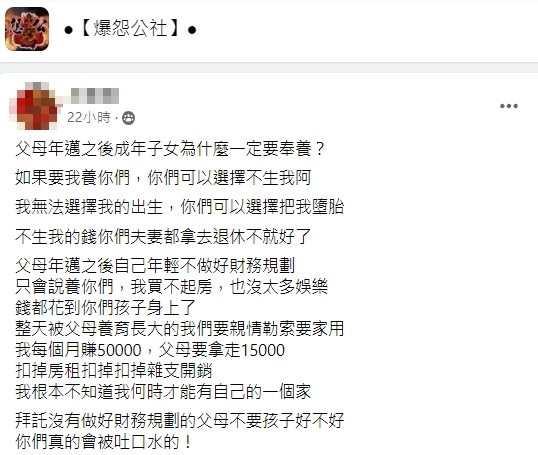 「父母老了一定要養？」他月付1萬5孝親費嘆：成家難！怨雙親沒退休金「當初可拿掉我啊」惹眾議