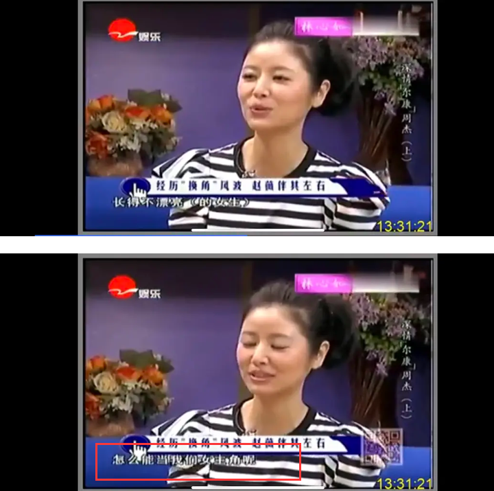 不夠漂亮！林心如曾因長相被老闆嫌棄：再補也成不了林青霞　自曝「苦苦哀求才留下」多年後終變美 