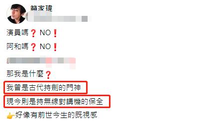 退出演藝圈！49歲男星「轉行當保全」每天上崗12小時　路邊掃菸頭「皮鞋裂開補好再穿」最新近況曝光