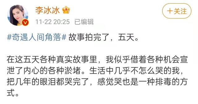 李冰冰自曝身體出問題！長時間失眠精神崩潰「怕冷到極致」　吃藥治療無用「徹底絕望」