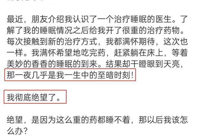 李冰冰自曝身體出問題！長時間失眠精神崩潰「怕冷到極致」　吃藥治療無用「徹底絕望」