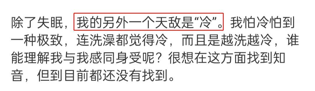 李冰冰自曝身體出問題！長時間失眠精神崩潰「怕冷到極致」　吃藥治療無用「徹底絕望」