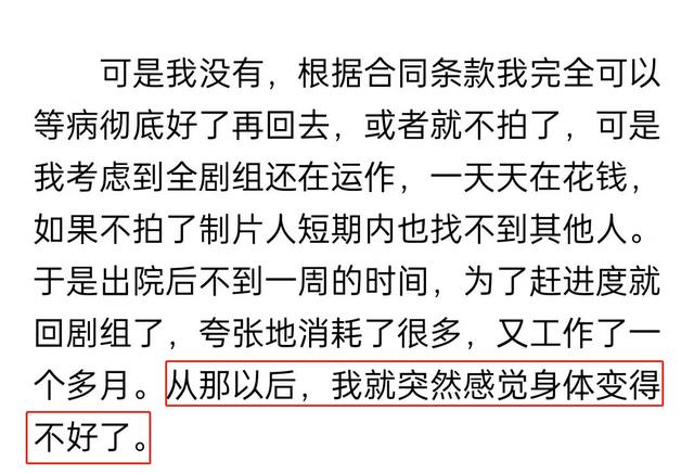 李冰冰自曝身體出問題！長時間失眠精神崩潰「怕冷到極致」　吃藥治療無用「徹底絕望」