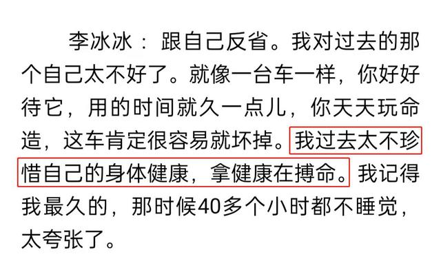 李冰冰自曝身體出問題！長時間失眠精神崩潰「怕冷到極致」　吃藥治療無用「徹底絕望」