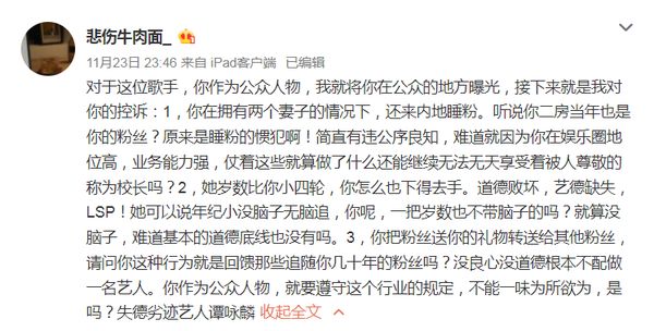 婚外情沒學乖?歌壇天王爆「睡小48歲粉絲」 對方男友「氣炸拿出照片」:褲子只穿一半